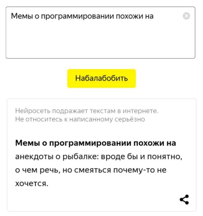 С привкусом боли