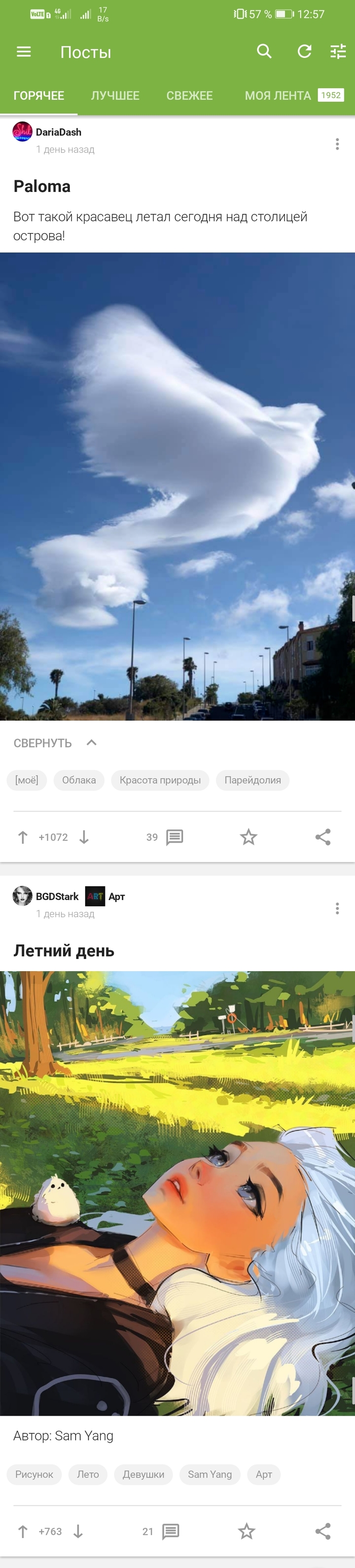 Удачное совпадение