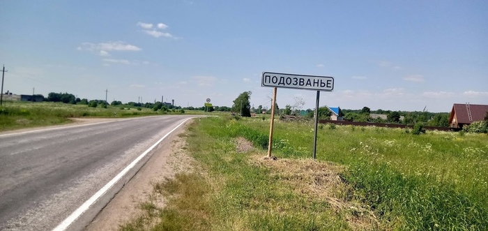 Часть веломаршрута