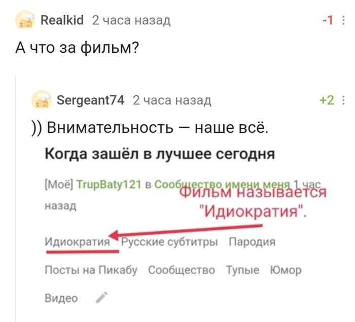 Ответ на пост «Когда зашёл в лучшее сегодня»
