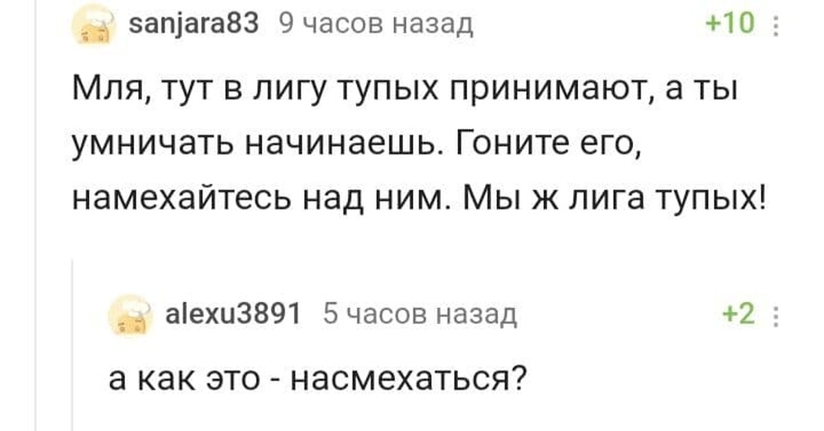 Добро пожаловать в общество зануд возьмите себе стул