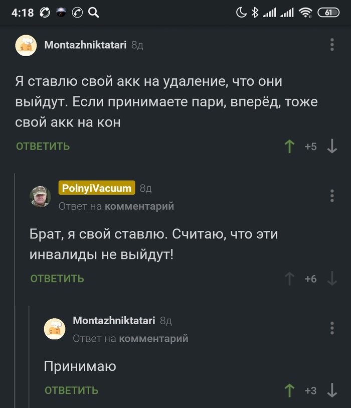 Так мы друзей и теряем...