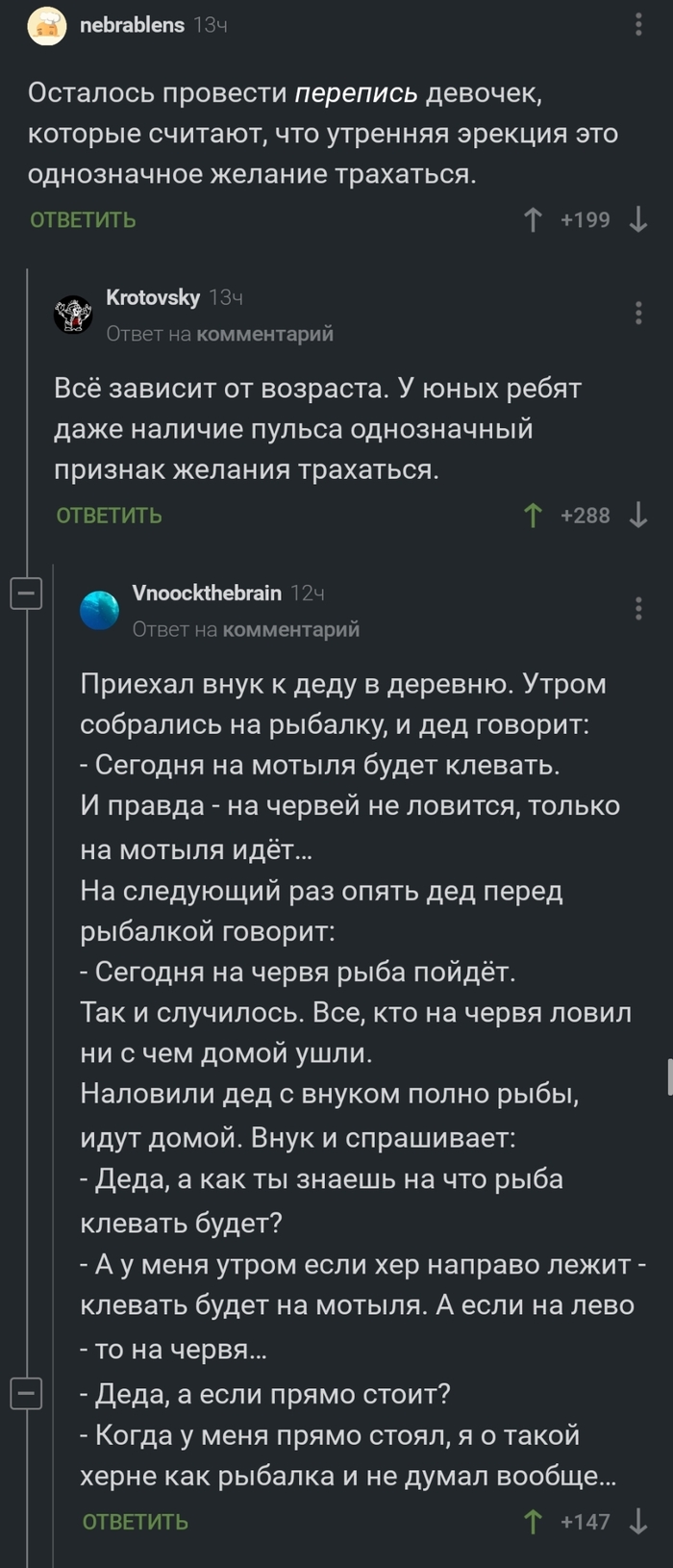 Утренняя эрекция: истории из жизни, советы, новости, юмор и картинки — Все  посты, страница 15 | Пикабу