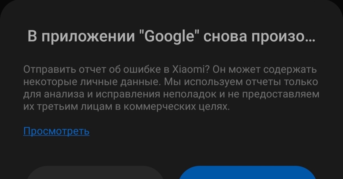 Ошибка учетной записи почты на iphone. Сбой приложения почта. Сбой доставки почты на iphone. Сбой приложения почта. Сбой программы.