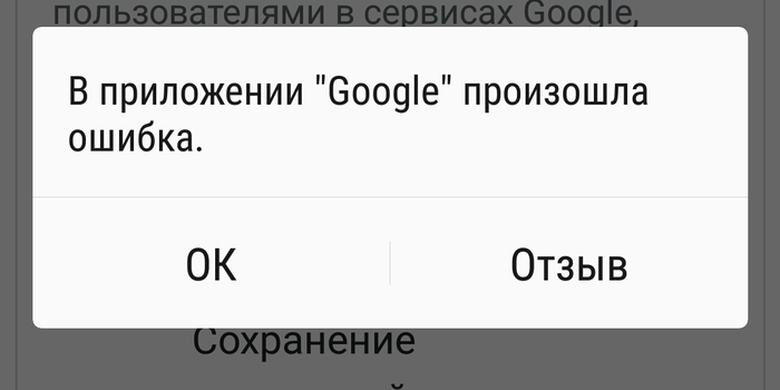 в приложении гугл снова произошел сбой что делать сяоми. Смотреть фото в приложении гугл снова произошел сбой что делать сяоми. Смотреть картинку в приложении гугл снова произошел сбой что делать сяоми. Картинка про в приложении гугл снова произошел сбой что делать сяоми. Фото в приложении гугл снова произошел сбой что делать сяоми