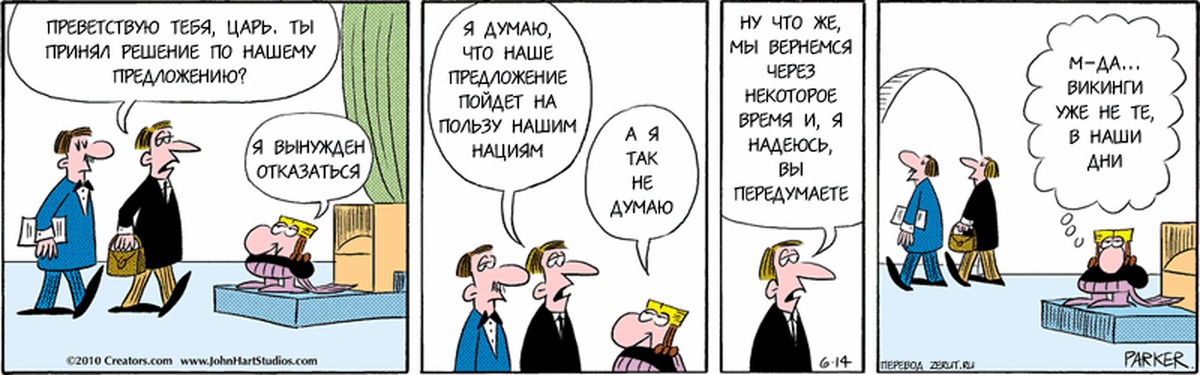 верь надейся и жди. передумал картинка. поздравляю ты гений. кот передумал гулять. айеша маньхуа.