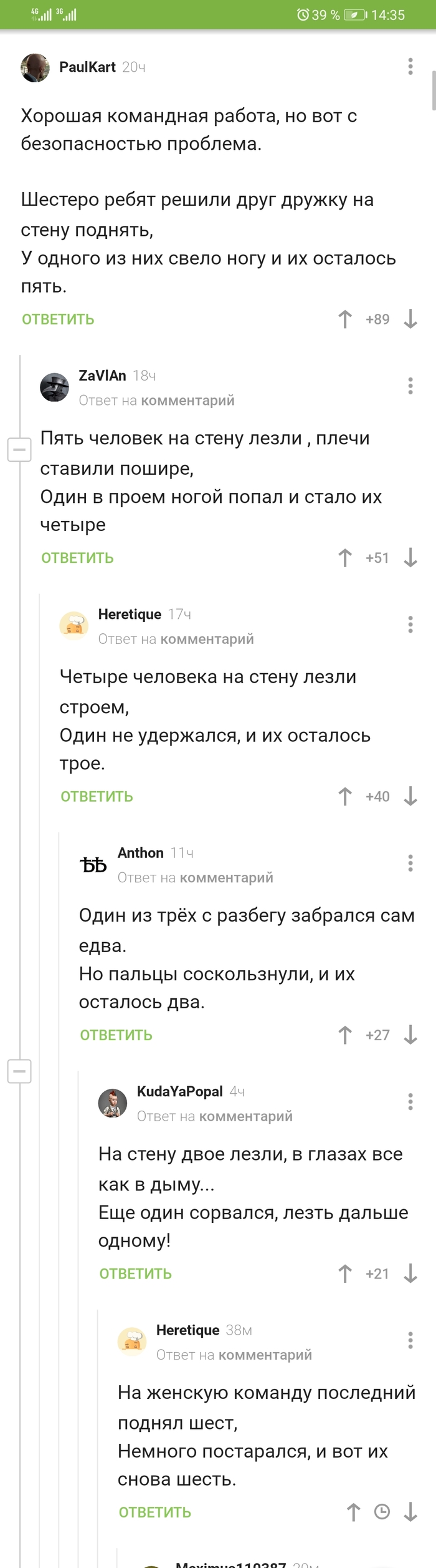 Считалка на новый лад Считалка, Комментарии на Пикабу, Длиннопост, Скриншот