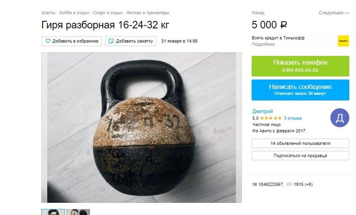 чем можно распилить гирю. Смотреть фото чем можно распилить гирю. Смотреть картинку чем можно распилить гирю. Картинка про чем можно распилить гирю. Фото чем можно распилить гирю