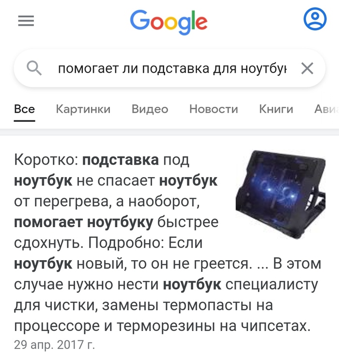 Помогает ли подставка для охлаждения ноутбука приставке ps4