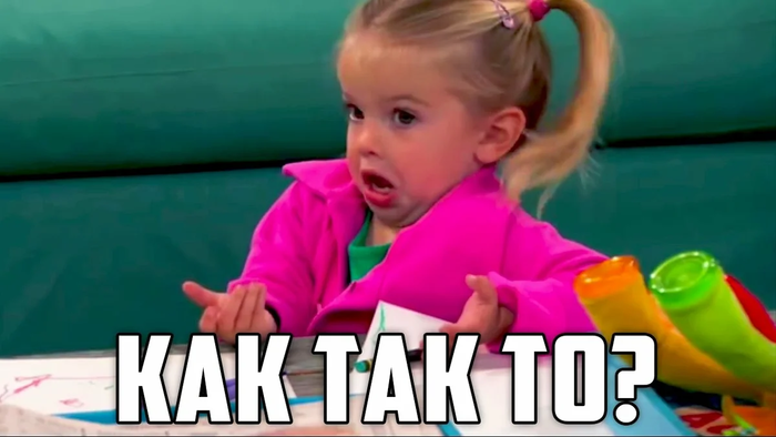 Мне в лигу тупых?