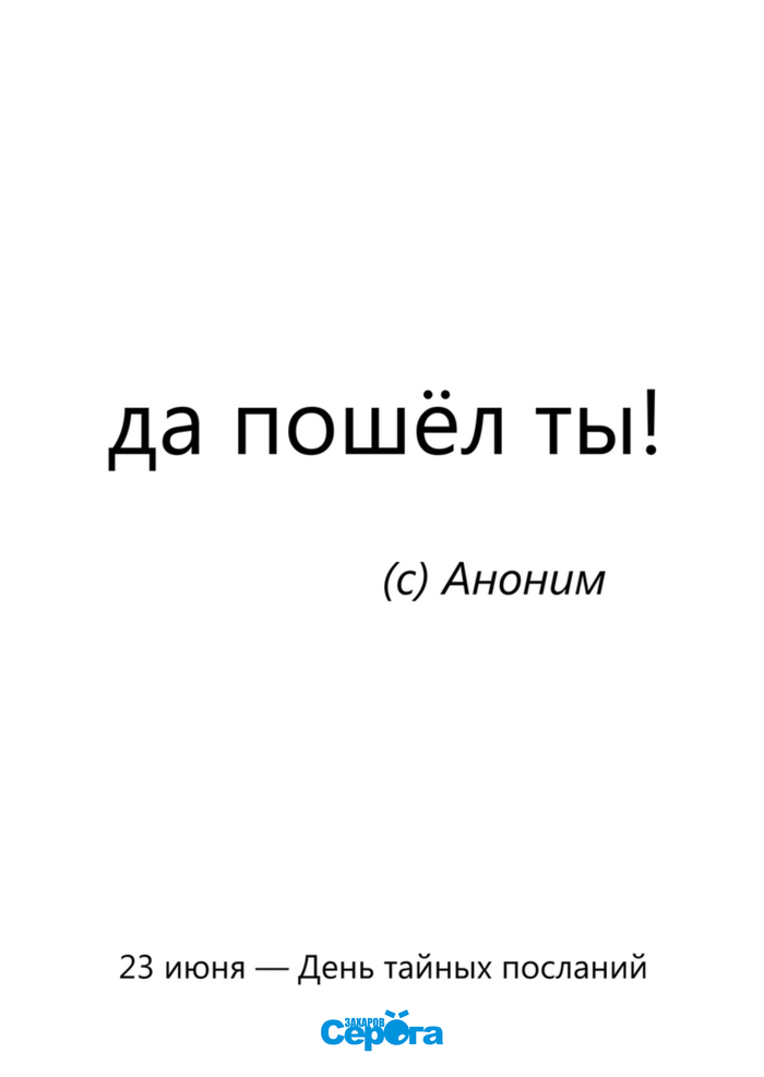 Так
