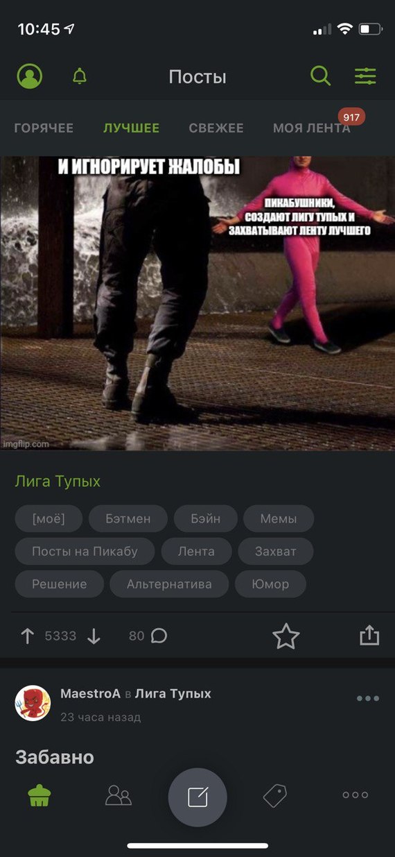 Действительно