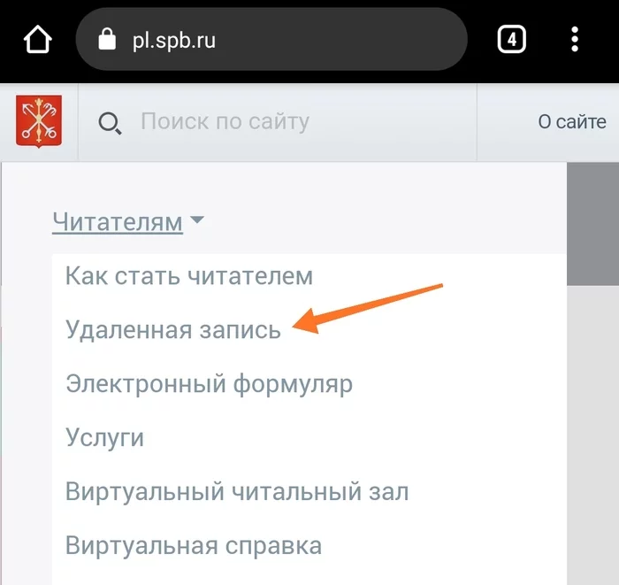 Читаем и слушаем книги бесплатно и легально с виртуальным читательским билетом Книги, Библиотека, Литрес, Халява, Бесплатно, Аудиокниги, Длиннопост Читаем и слушаем книги бесплатно и легально с виртуальным читательским билетом Книги, Библиотека, Литрес, Халява, Бесплатно, Аудиокниги, Длиннопост