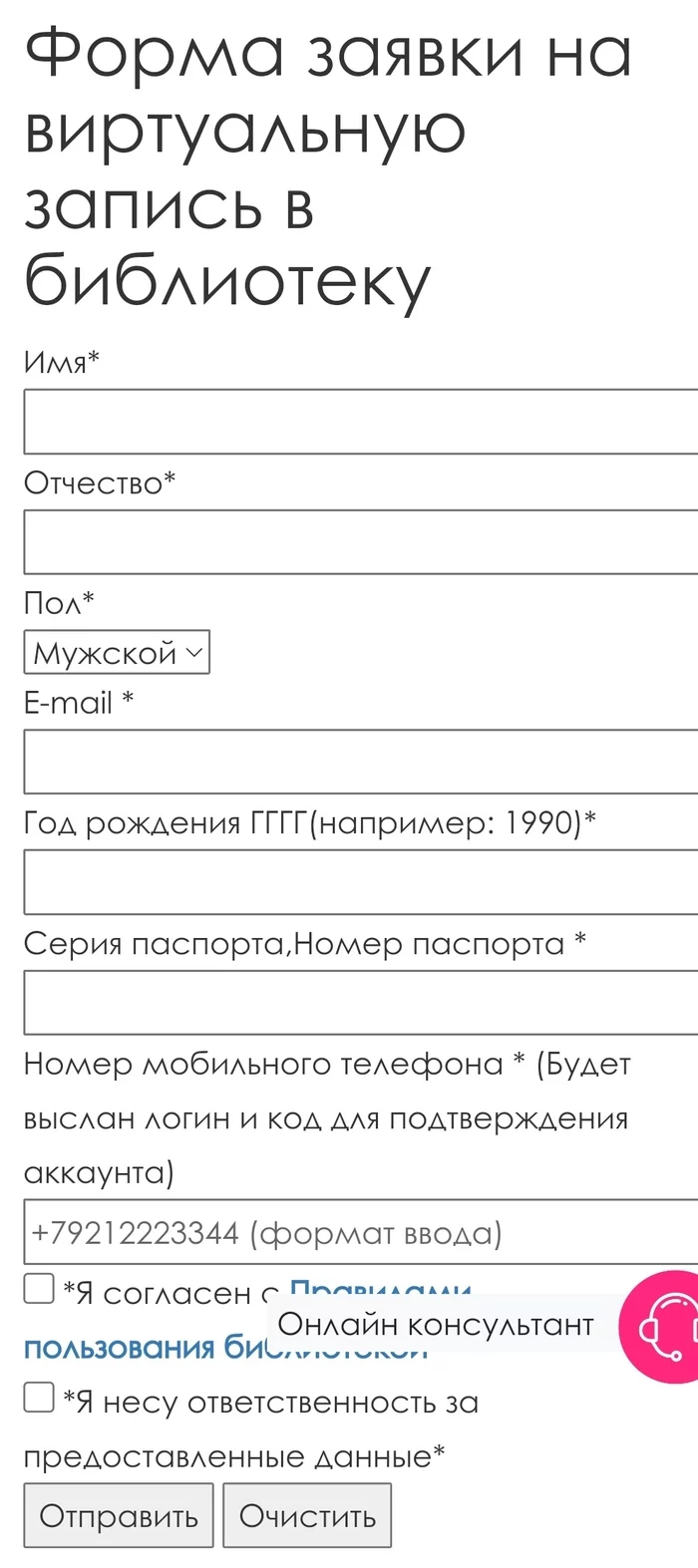 Читаем и слушаем книги бесплатно и легально с виртуальным читательским билетом Книги, Библиотека, Литрес, Халява, Бесплатно, Аудиокниги, Длиннопост Читаем и слушаем книги бесплатно и легально с виртуальным читательским билетом Книги, Библиотека, Литрес, Халява, Бесплатно, Аудиокниги, Длиннопост