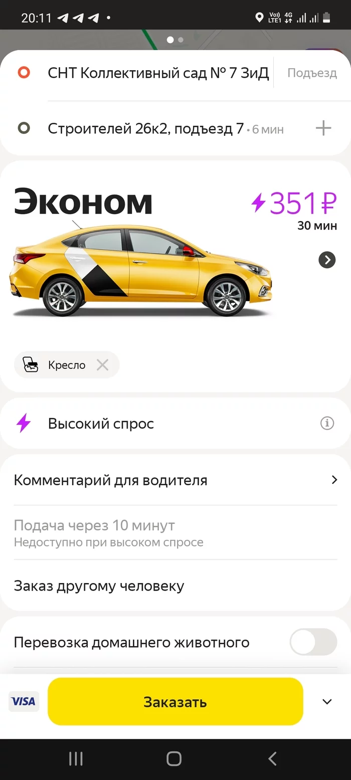 Яндекс такси Пятигорск номер