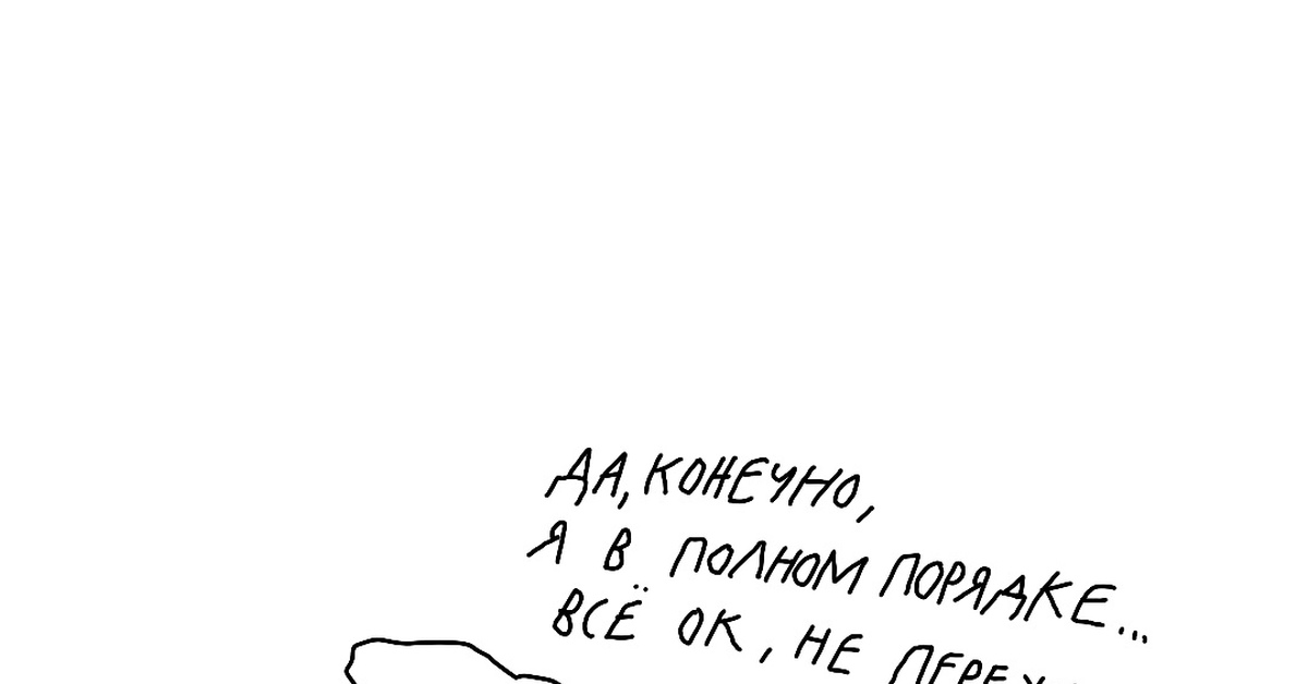 Все ок (нет) | Пикабу
