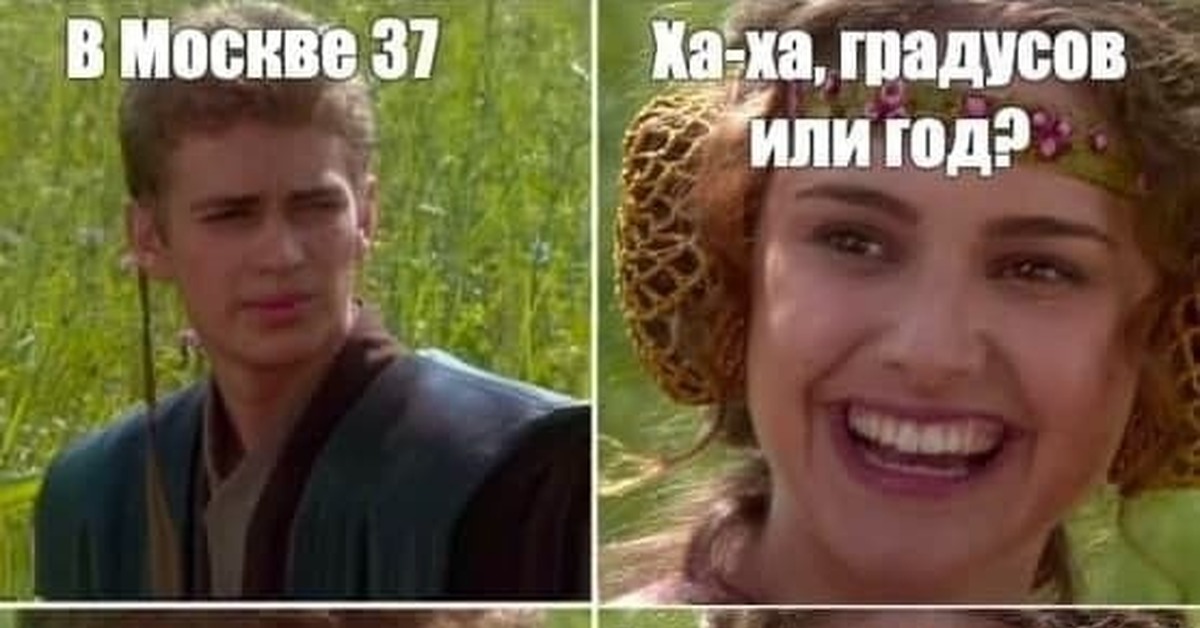 Мемы про 37 лет Мемы про 37 лет