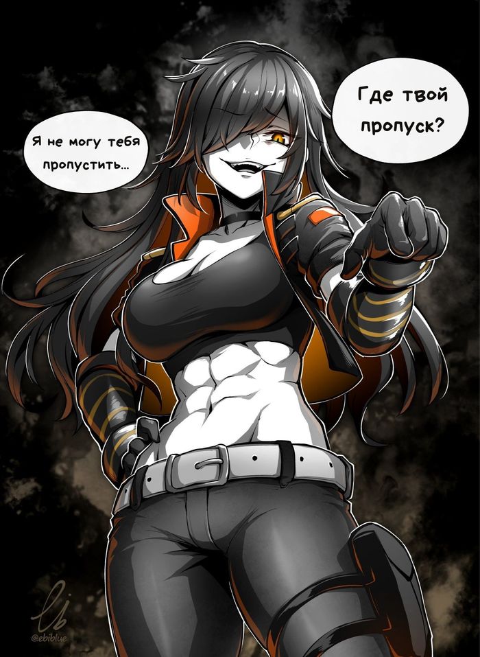 Где Твой Пропуск?