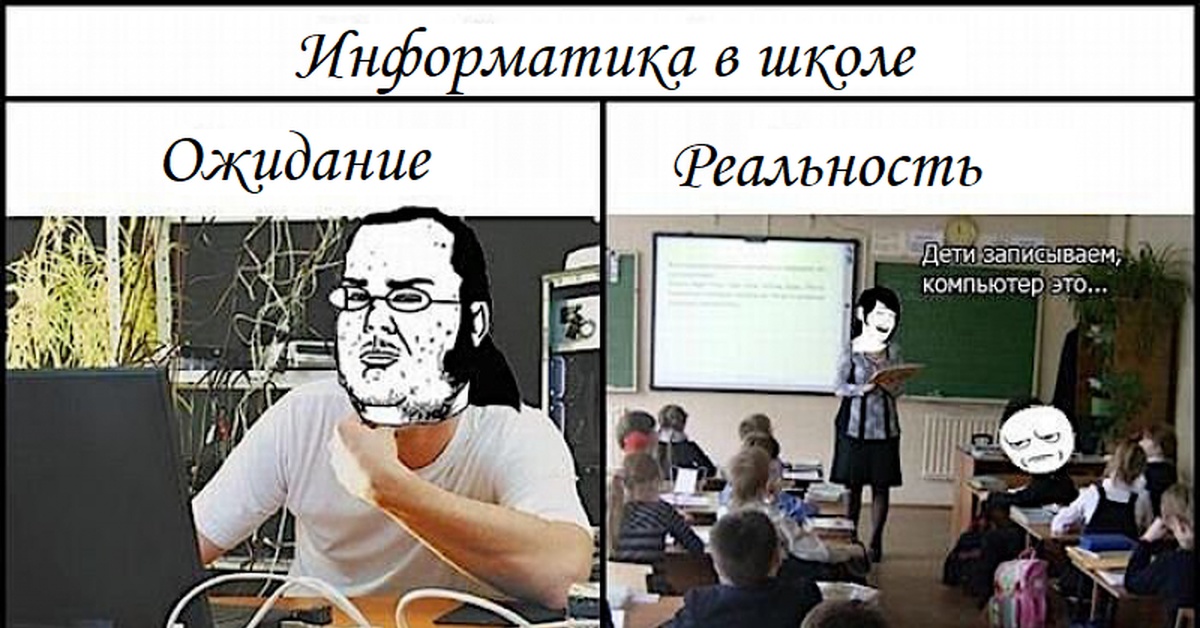 Мемы для презентации в школу