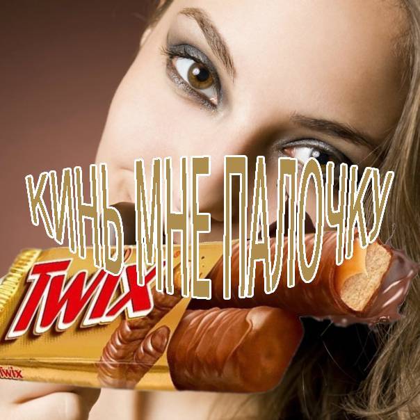 Вкус клубничный, очень эротичный