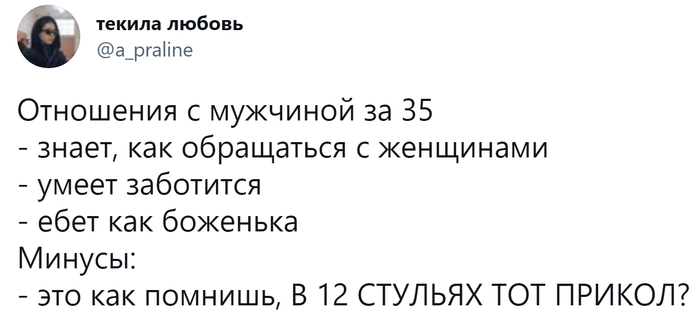 Это не минус, а плюс
