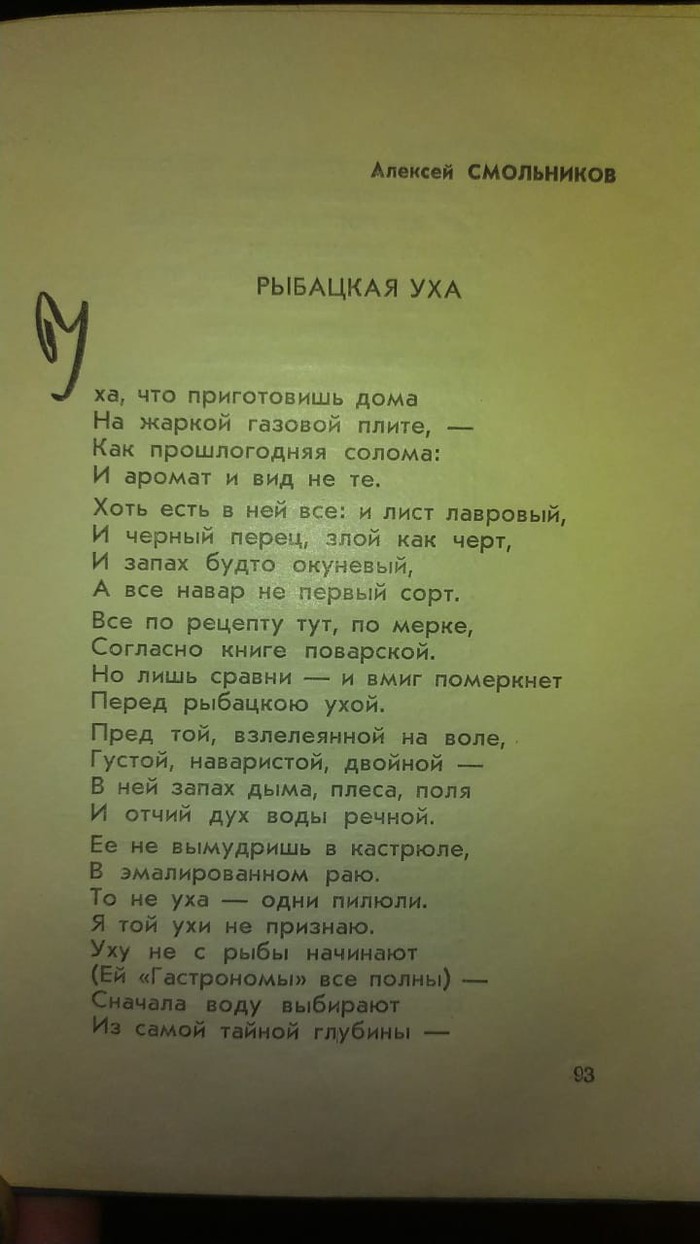 Уха: истории из жизни, советы, новости, юмор и картинки — Все посты,  страница 3 | Пикабу