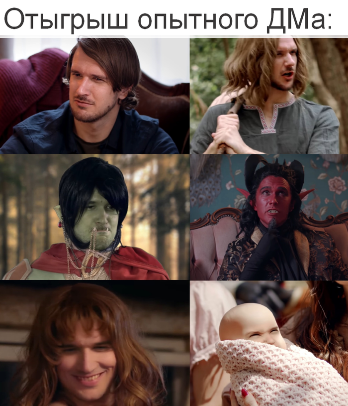 Отыгрыш опытного ДМа