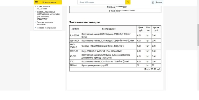 ������, ��������