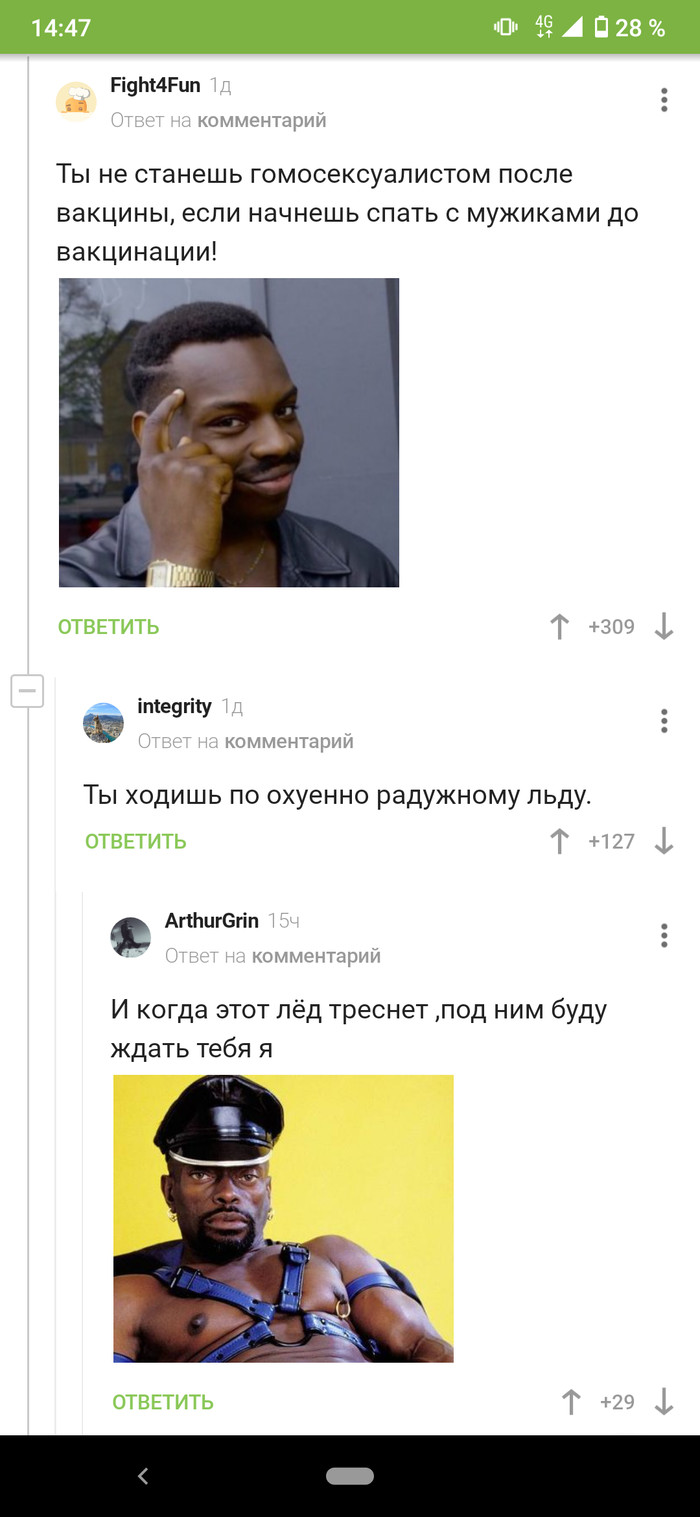 Тонкий радужный лёд