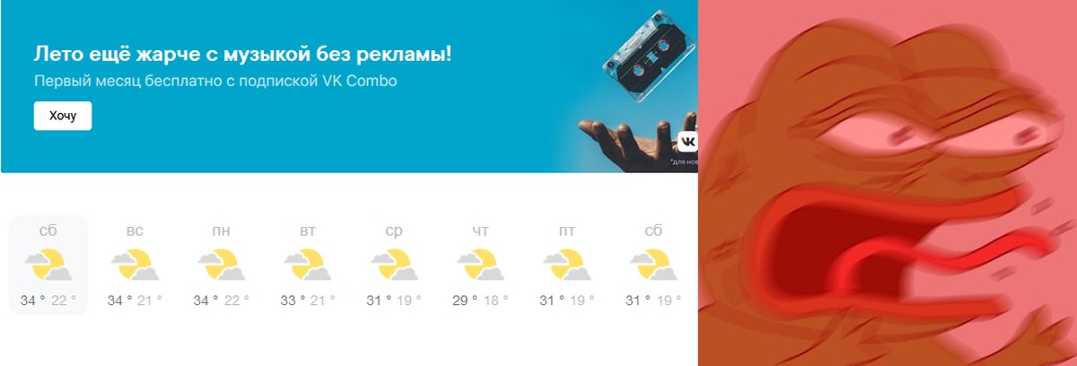 Температура мем. Мемы о жаре. Жара мэм. Мем про жару.
