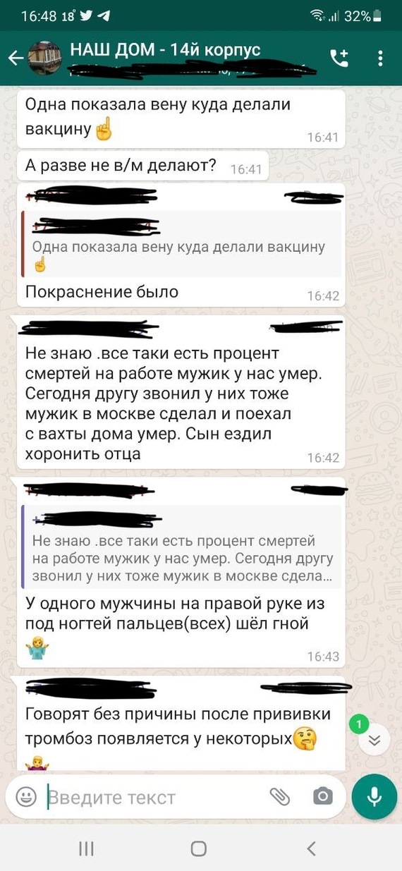 Тут есть антипрививочники?