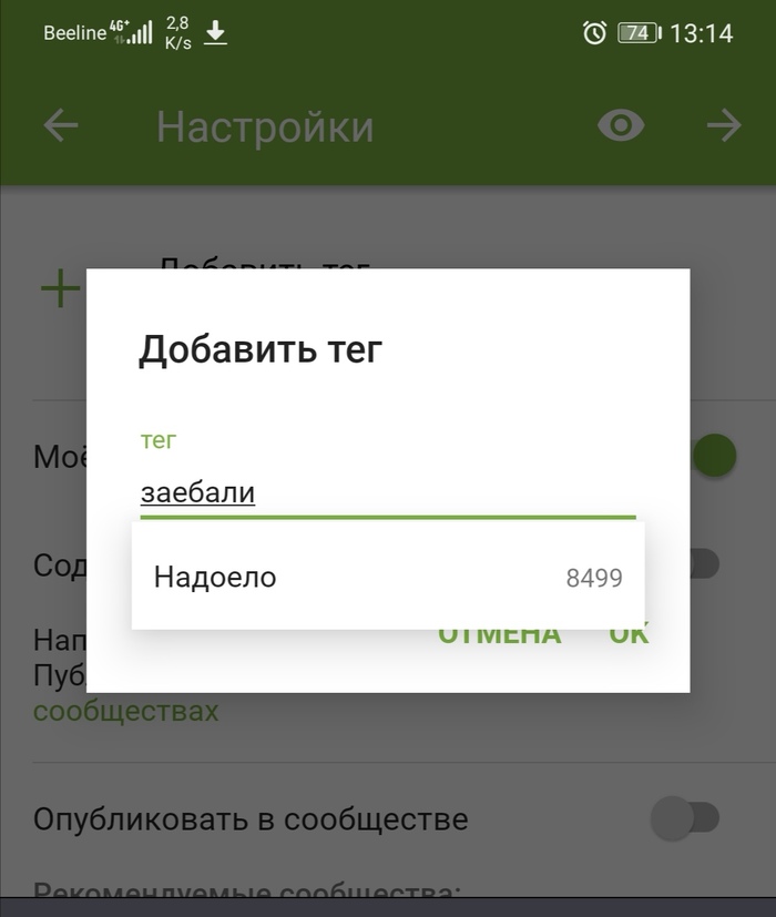 Пикабу корректный