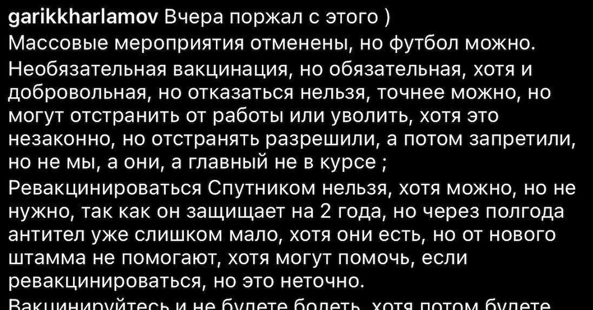 Гарик харламов про камни в почках. Гарик Харламов о вакцинации. Гарик Харламов про коронавирус. Харламов про ковид. Харламов про коронавирус.