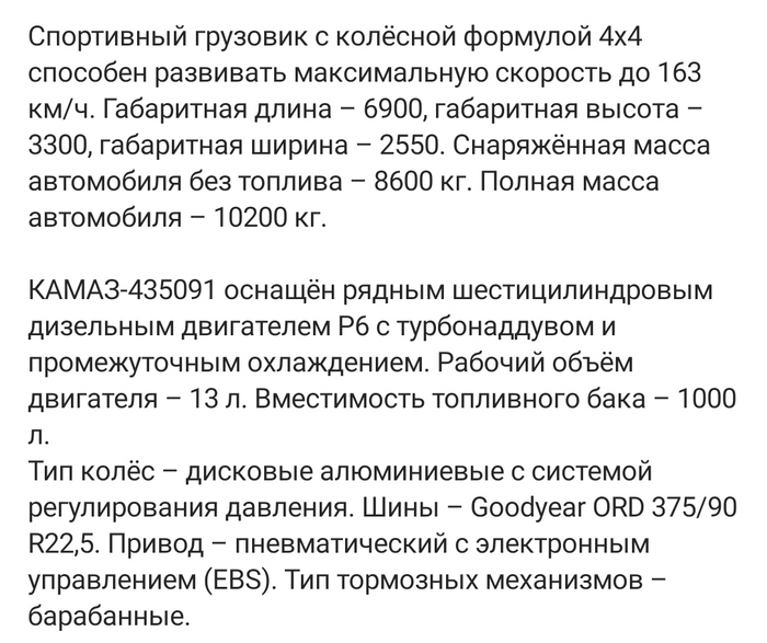 "КамАЗ-Мастер" представил свой новый грузовик Авто, Фотография, Грузовик, Камаз-Мастер, Камаз, Россия, Презентация, Длиннопост