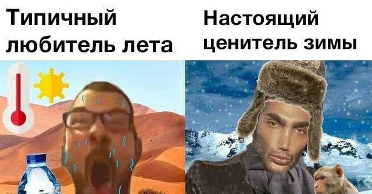 Typical fan average enjoyer. Average fan vs average enjoyer мем. Average vs pro player in memefi код. Average fan. Average vs pro player in memefi код.