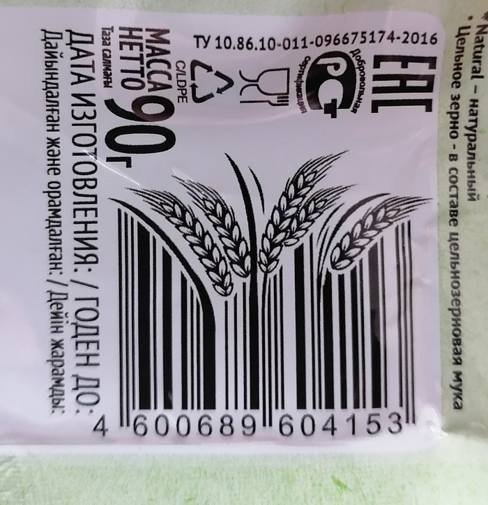 Оригинальный штрихкод