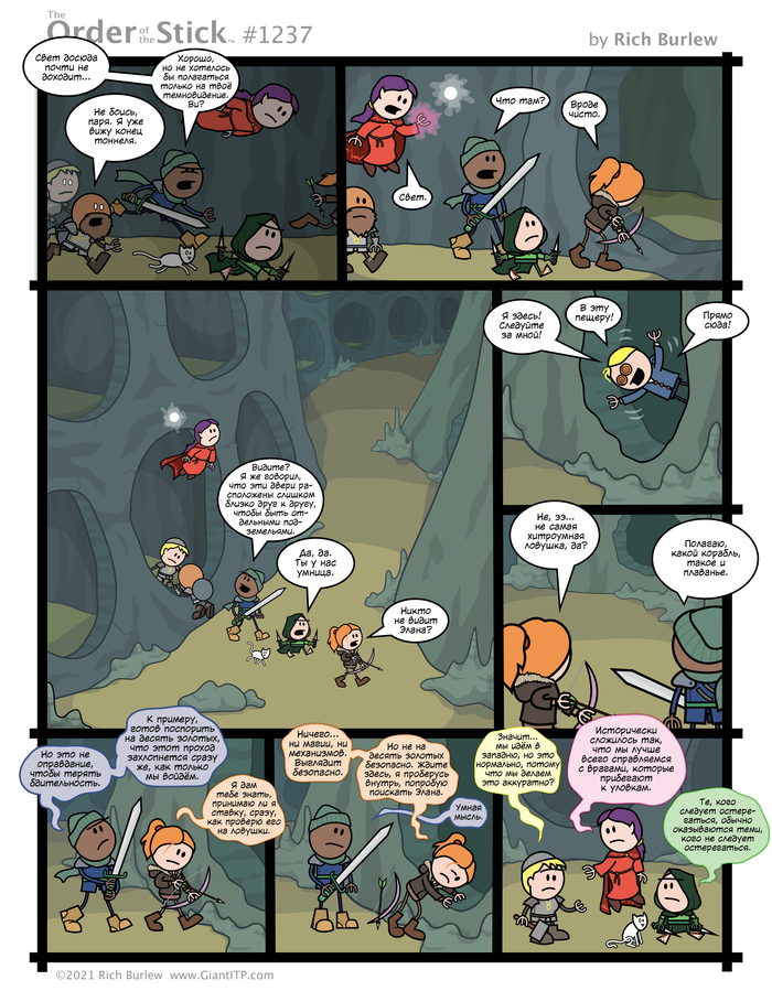   #558 , Order of the stick, , Dungeons & Dragons