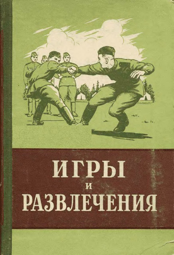     .  1955  , , , , , 
