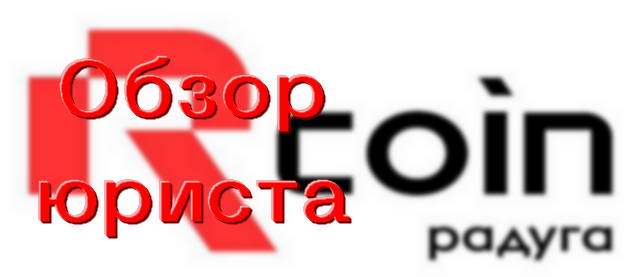 R-coin ������ - ����� ��������� ������������ ��� ������� ��������-���������