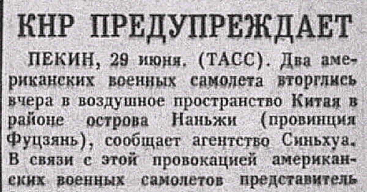 Китайское предупреждение. Последнее китайское предупреждение значение. Последнее китайское предупреждение газета. Китайское предупреждение что означает выражение.