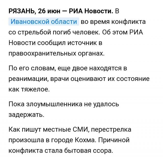 Что случилось в кохме. Смотреть фото Что случилось в кохме. Смотреть картинку Что случилось в кохме. Картинка про Что случилось в кохме. Фото Что случилось в кохме