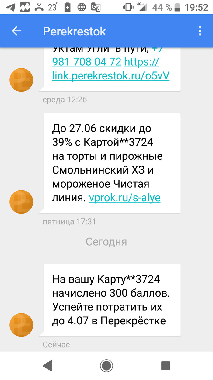 Неслыханная щедрость