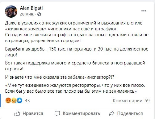 О поддержке бизнеса государством