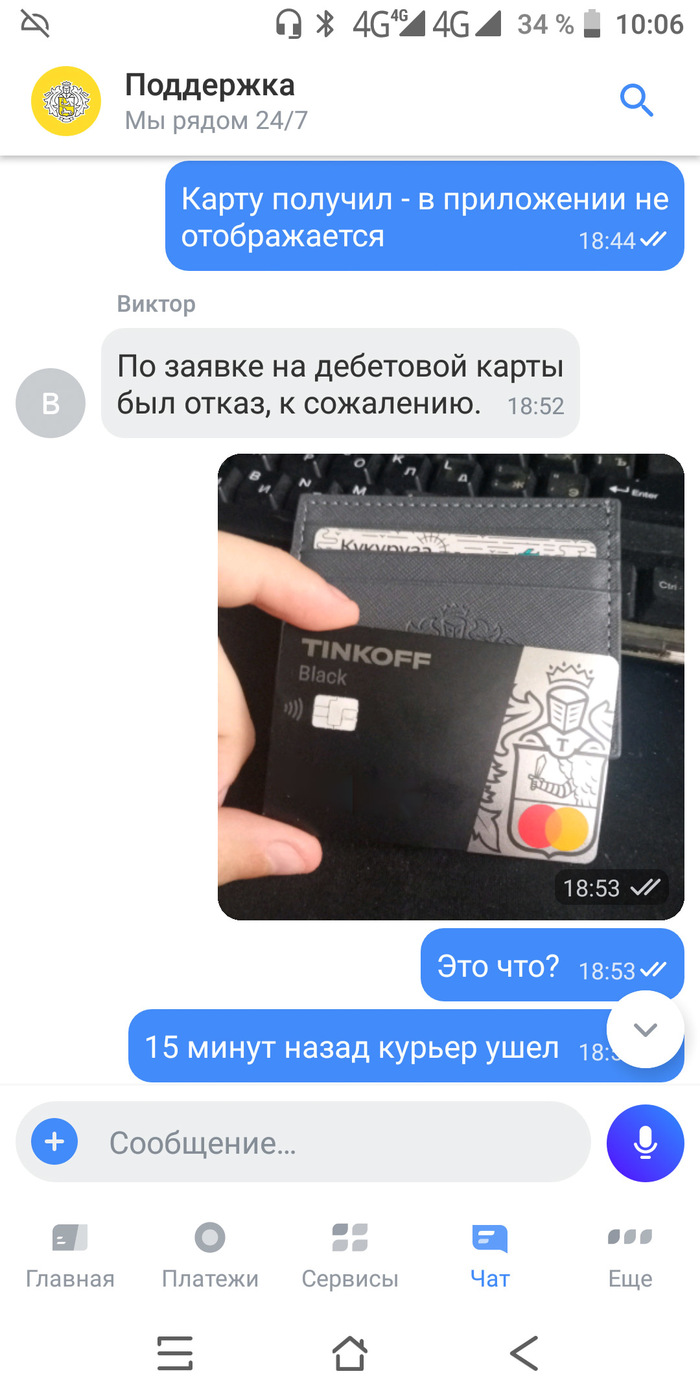 Тинькофф дизайн карты с машиной