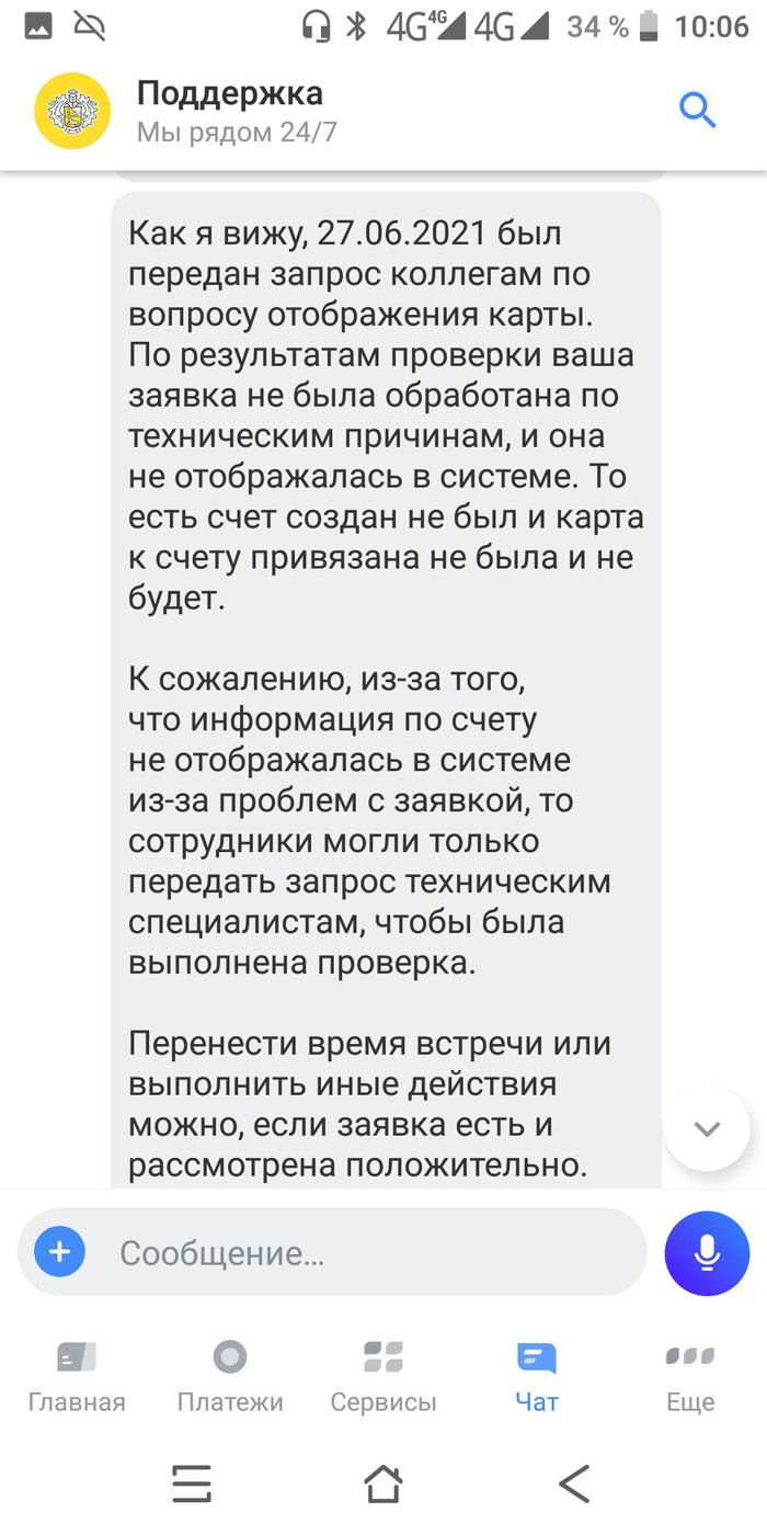 Тинькофф дизайн карты с машиной