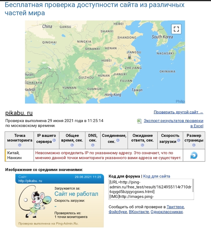 Пикабу не открывается в Китае