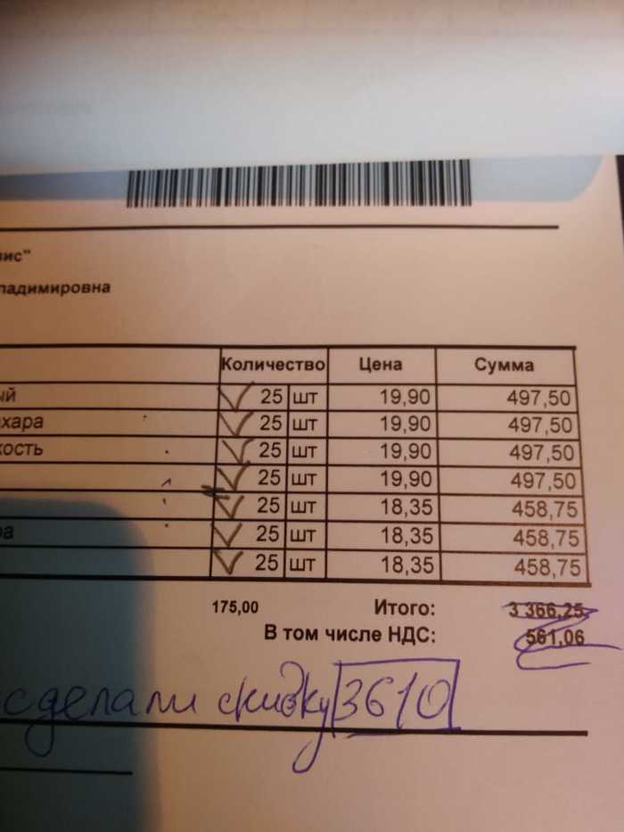 Скидка для Лиги Тупых