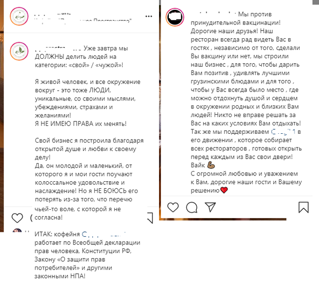 Кафешки против QR-кодов