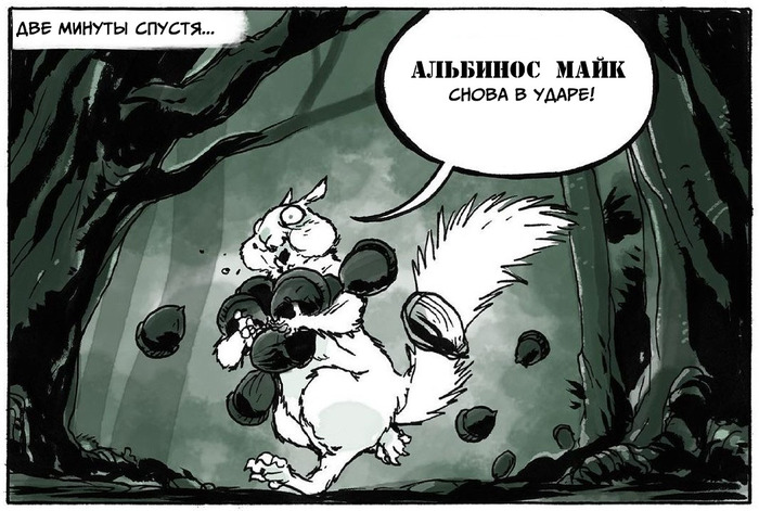 как мы спасли белку. Смотреть фото как мы спасли белку. Смотреть картинку как мы спасли белку. Картинка про как мы спасли белку. Фото как мы спасли белку как мы спасли белку. Смотреть фото как мы спасли белку. Смотреть картинку как мы спасли белку. Картинка про как мы спасли белку. Фото как мы спасли белку