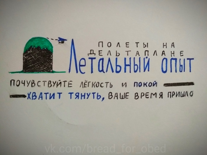 дельтаплан что это такое фото. Смотреть фото дельтаплан что это такое фото. Смотреть картинку дельтаплан что это такое фото. Картинка про дельтаплан что это такое фото. Фото дельтаплан что это такое фото